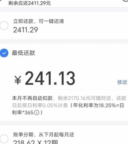 携程拿去花还款日最晚几点还款
