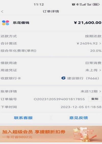 如何安全取消分期乐账户