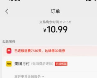 美团月付“秒到”取现？警惕商家隐藏的费用与风险陷阱