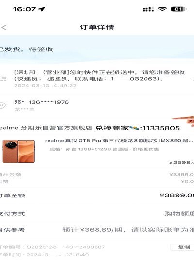 分期乐额度怎么提现快