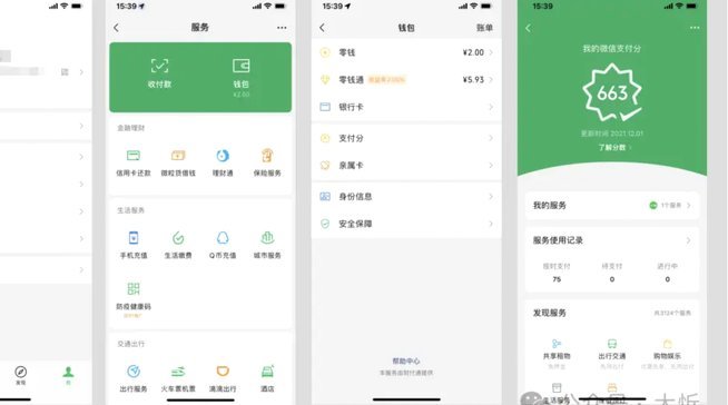 分付怎么给别人转账