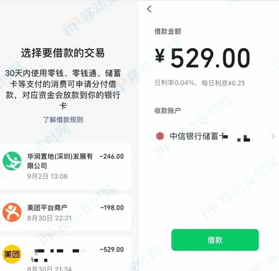 分付怎么给别人转账