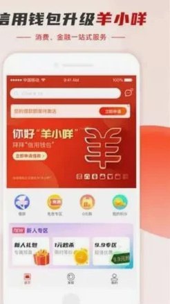 羊小咩购物额度怎么套现啊