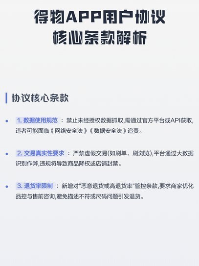 得物app余额提现安全吗 深度解析资金监管与隐私