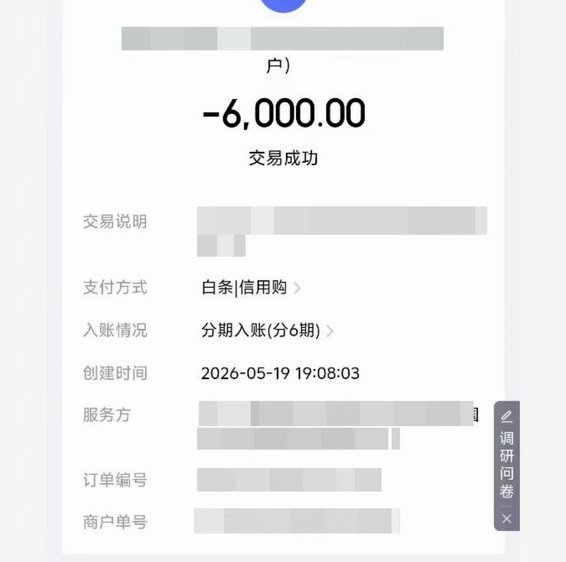 京东白条取现流程详解：便捷与代价