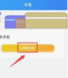 便荔卡包归属何处？多重平台的探索与挑战