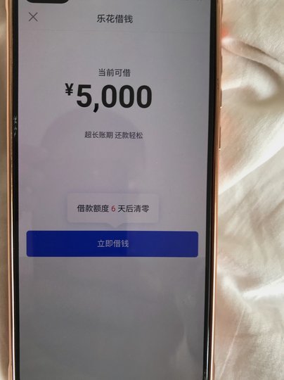 分期乐额度怎么快速申请