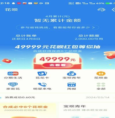 花呗兑现商家资金流：如何高效规划与最大化价值？