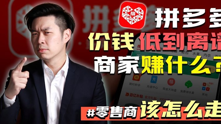 拼多多商家欺诈如何维权