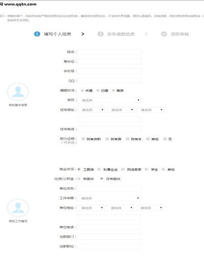 拍拍贷如何贷款