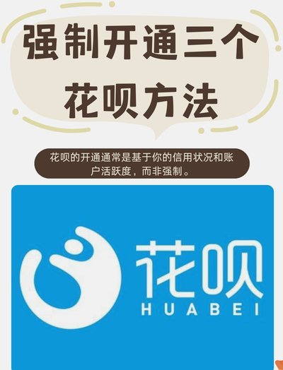 套花呗会被判刑吗？