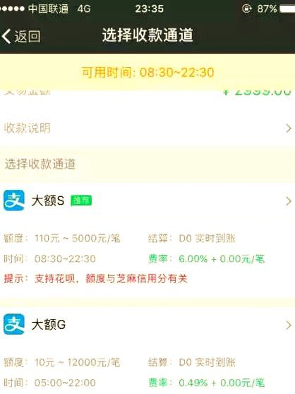 套花呗的钱违法吗
