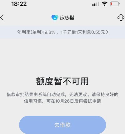 分期乐为何有额度却显示不足？