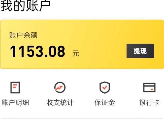 美团月付的钱怎么转出来？一文读懂结算规则