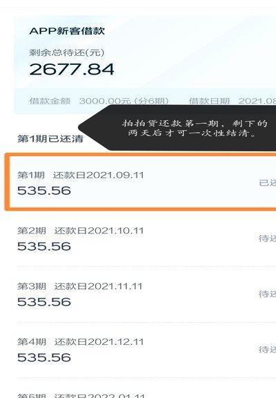套信息的网贷有哪些