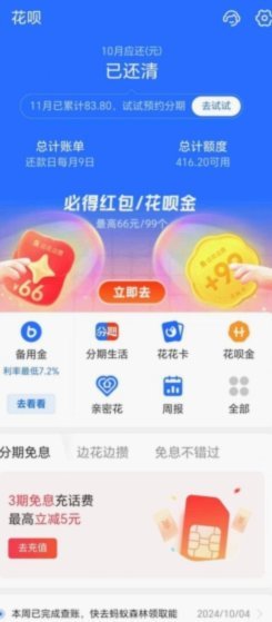 金融逻辑、信用影响与理性消费建议