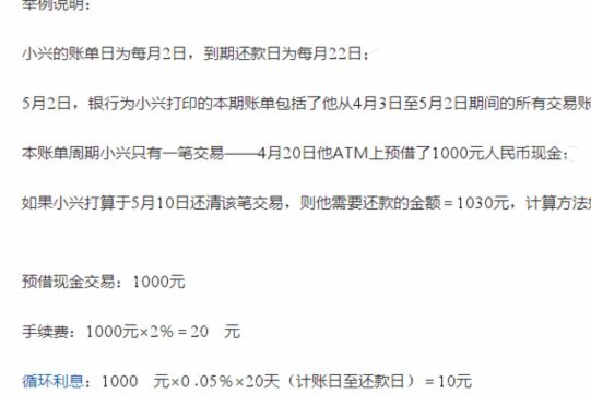 拿去花取现如何调整还款金额