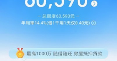 支付宝花呗提现手续费多少