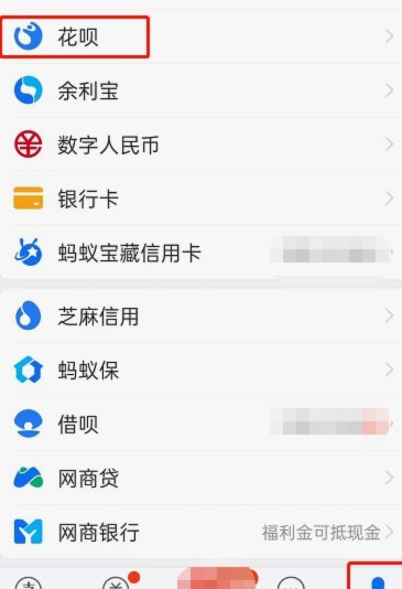 支付宝花呗提现手续费多少