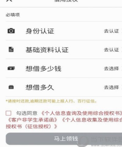 羊小羊借款app下载